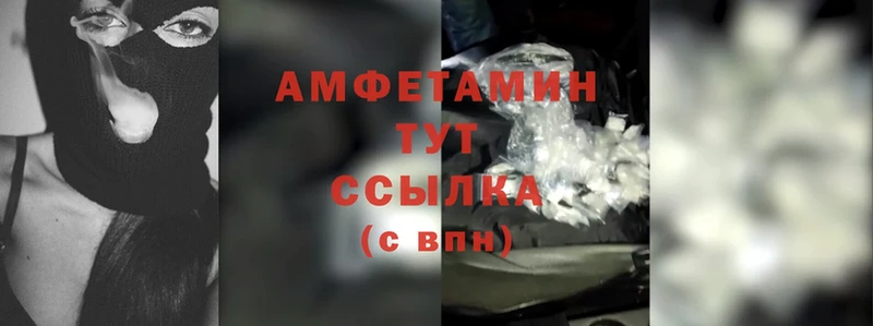 Amphetamine Розовый Зарайск