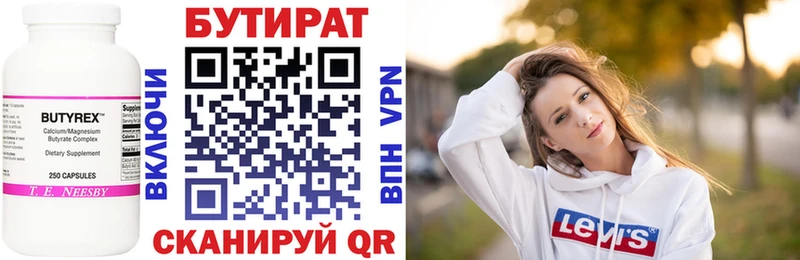 БУТИРАТ BDO 33%  Зарайск 