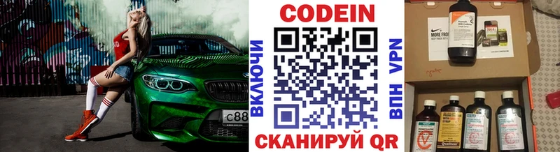 где купить наркоту  Зарайск  Codein напиток Lean (лин) 