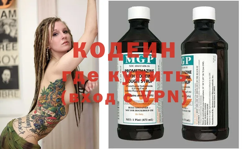 Кодеин напиток Lean (лин)  как найти наркотики  Зарайск 