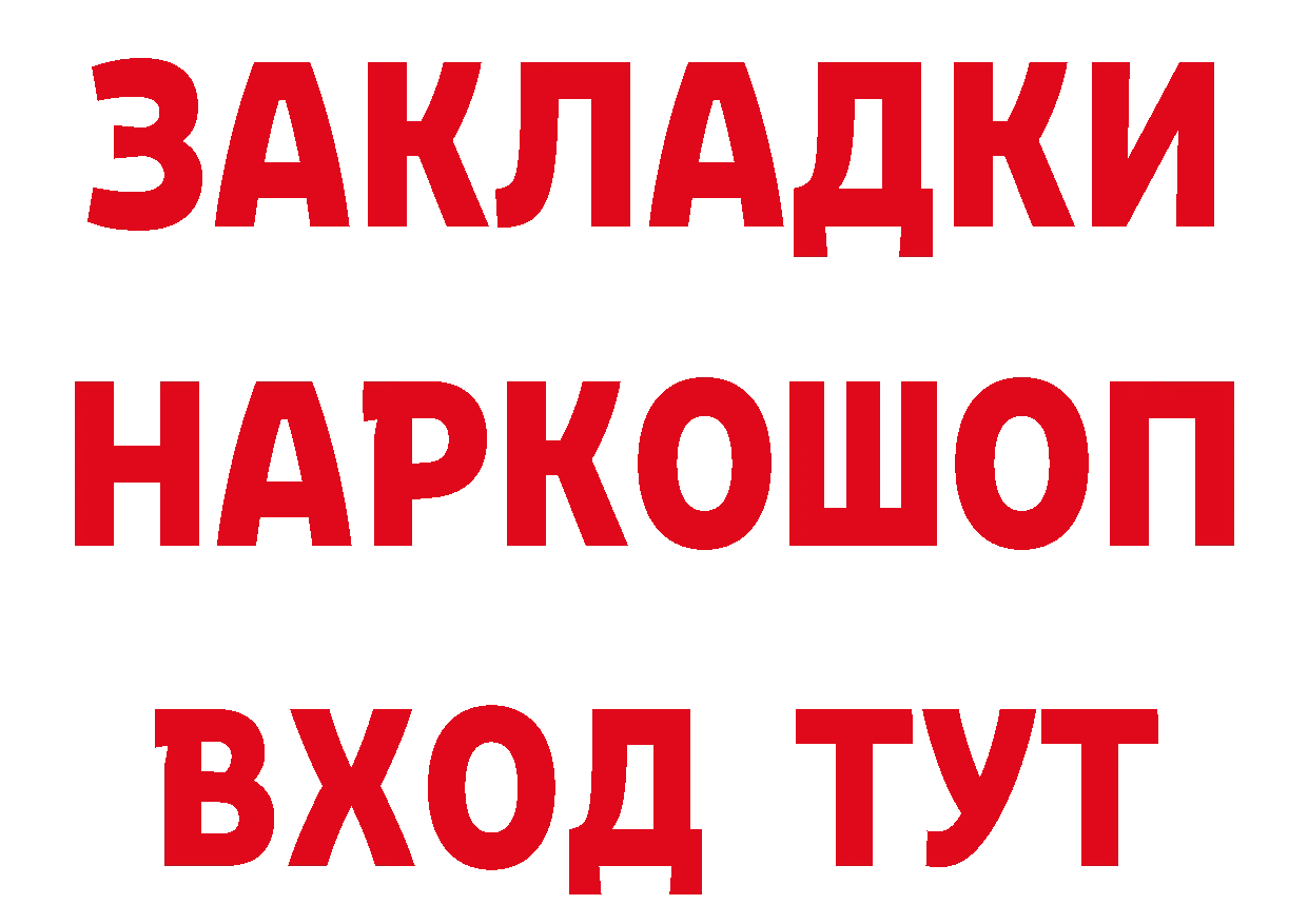 КЕТАМИН ketamine зеркало это mega Зарайск