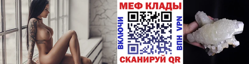 МЕФ mephedrone  Зарайск 