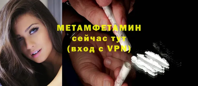 Первитин Methamphetamine  площадка официальный сайт  Зарайск 