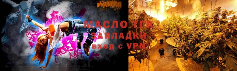 Дистиллят ТГК гашишное масло  Зарайск 